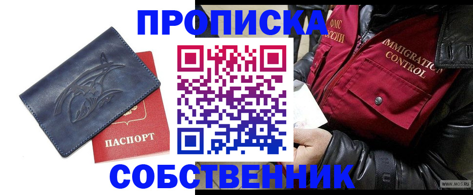 прописка ребенка в Лыткарино