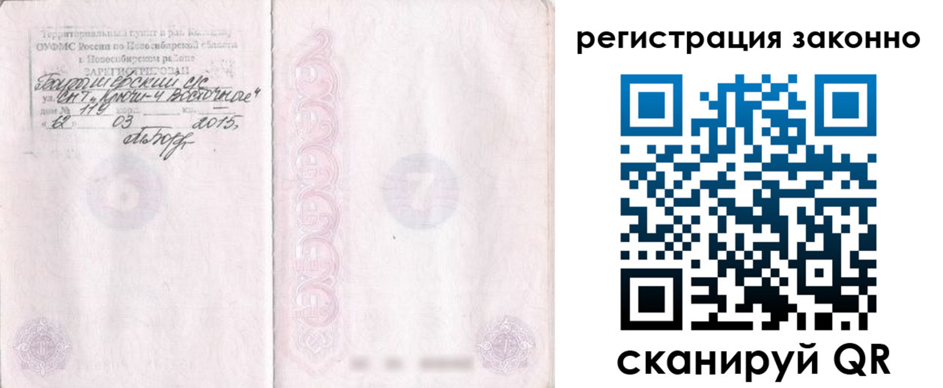 временная регистрация в Лыткарино