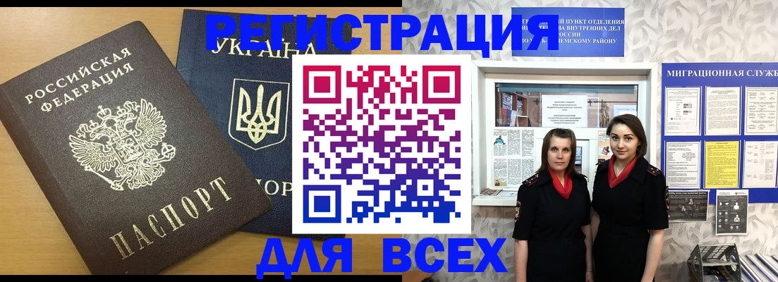 прописка для школы в Лыткарино