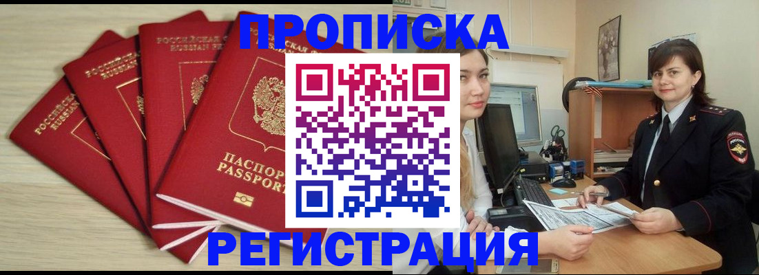 временная регистрация недорого в Лыткарино