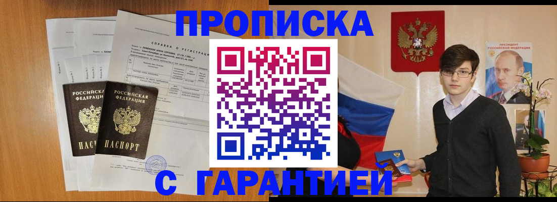прописка для военкомата в Лыткарино