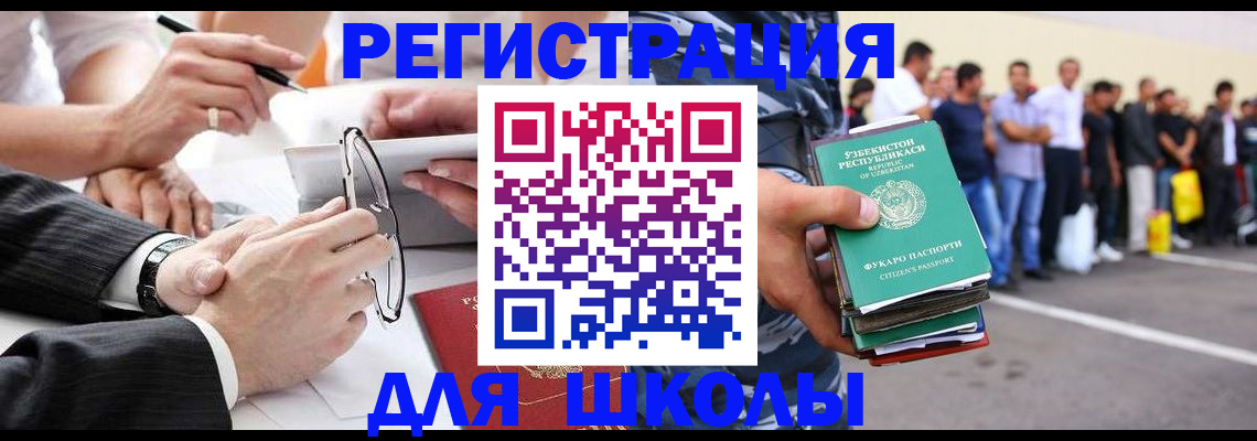 временная прописка в Лыткарино