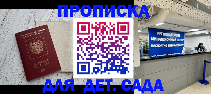 прописка для работы в Лыткарино