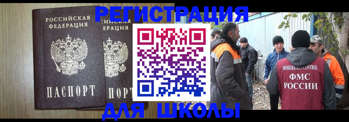 регистрация в Лыткарино